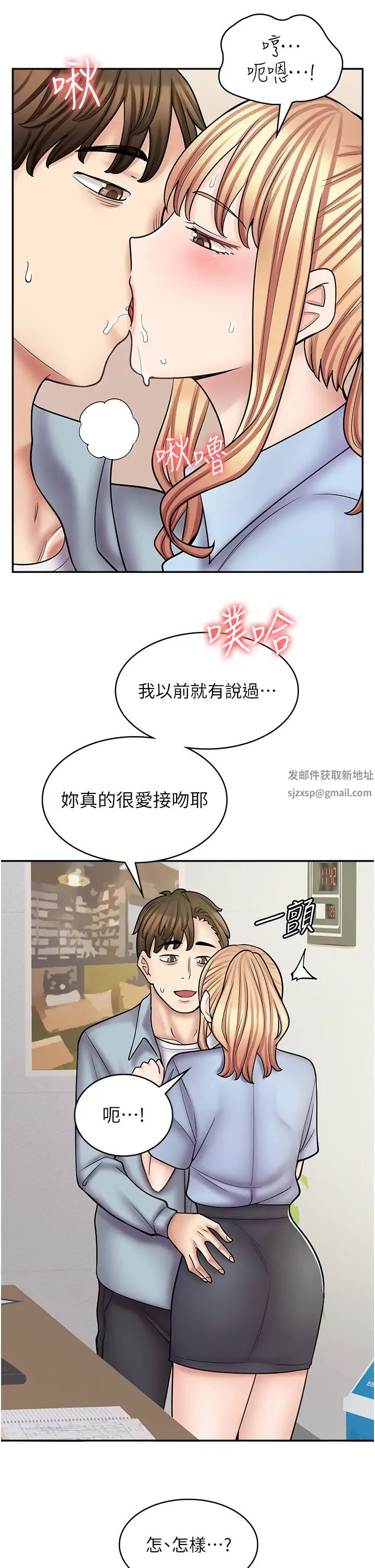 漫画店工读生第58话-我们是你的「专用酒杯」