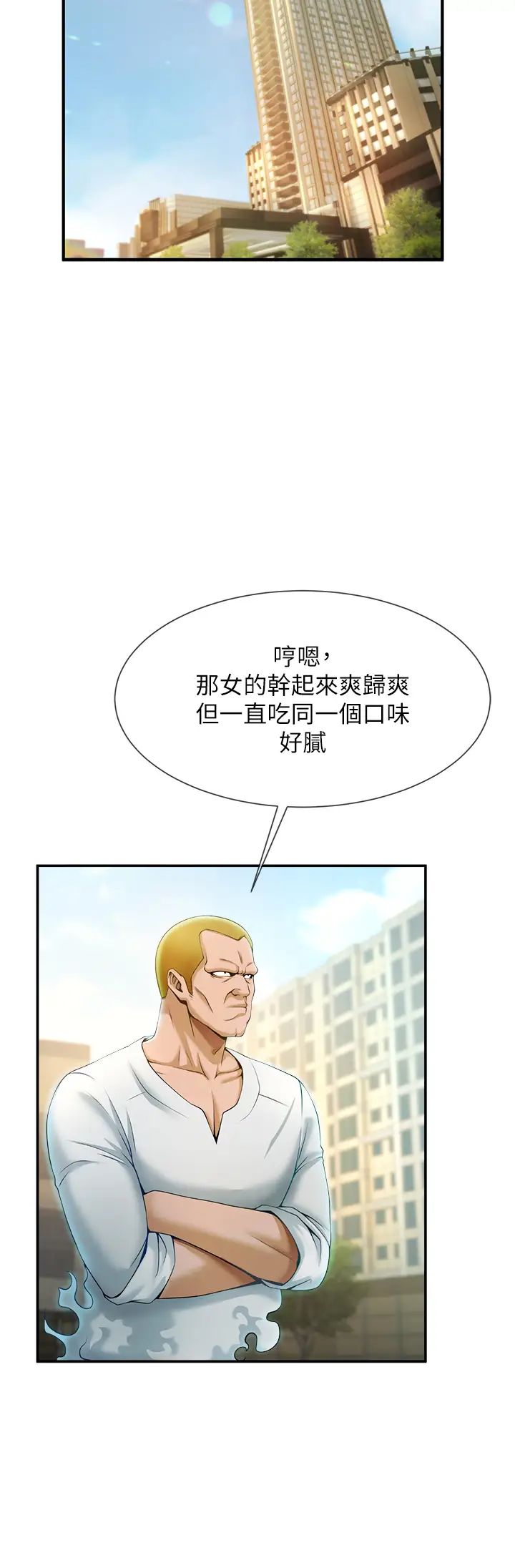 炸裂吧!巨棒第4话-道歉要拿出实际行动