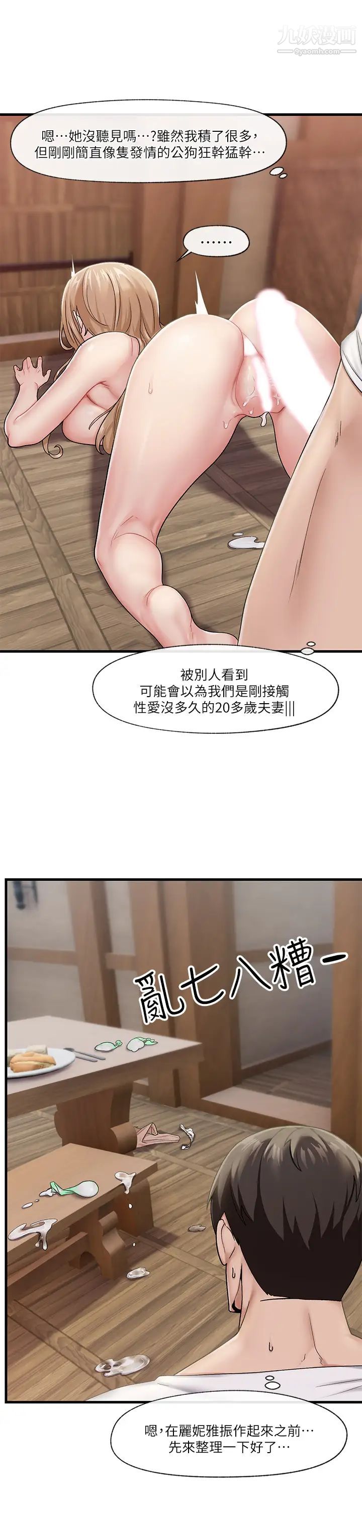 异世界催眠王第15话-我来帮妳舔小穴