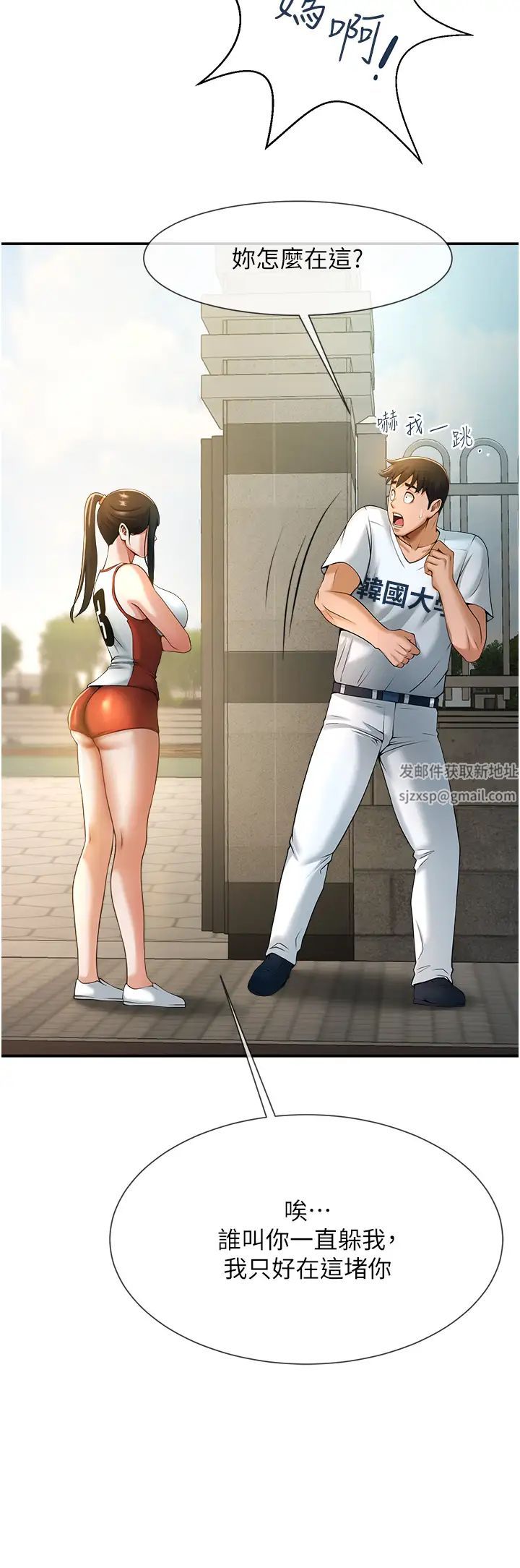 炸裂吧!巨棒第4话-道歉要拿出实际行动