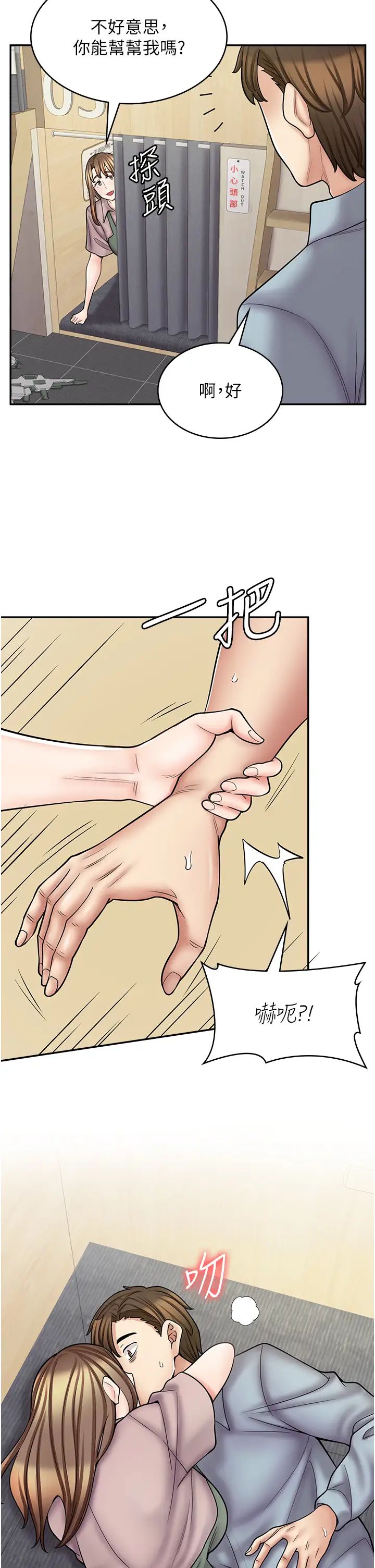 漫畫店工讀生第58話-我們是你的「專用酒杯」