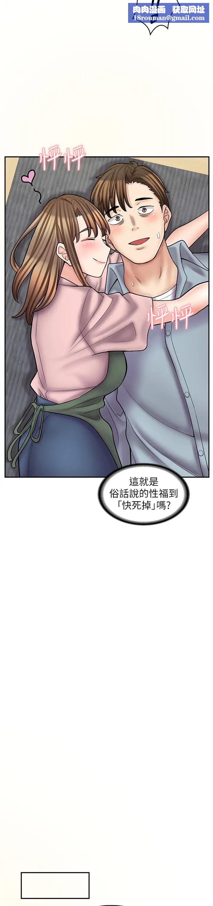 漫画店工读生第58话-我们是你的「专用酒杯」