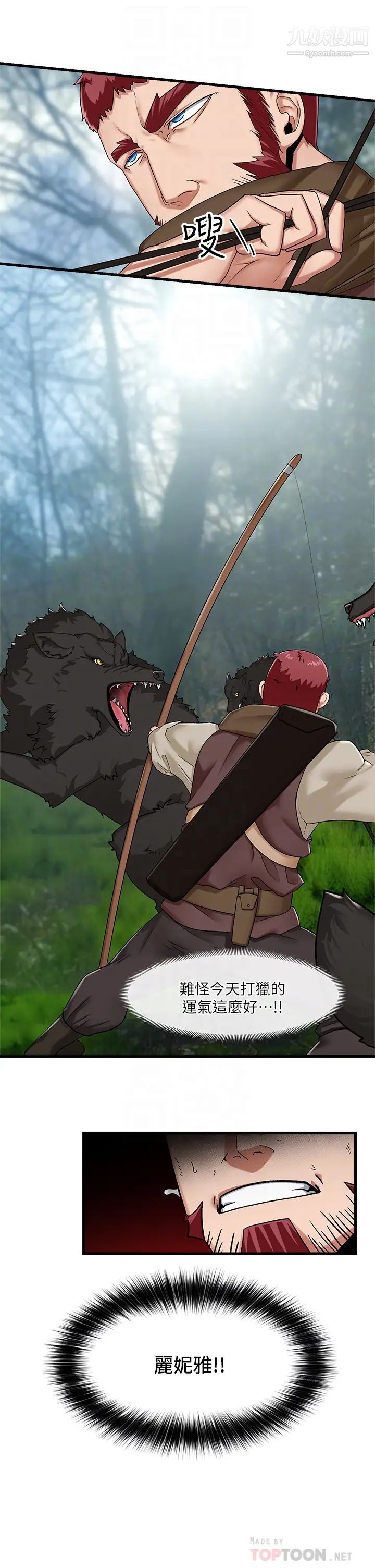 異世界催眠王第15話-我來幫妳舔小穴