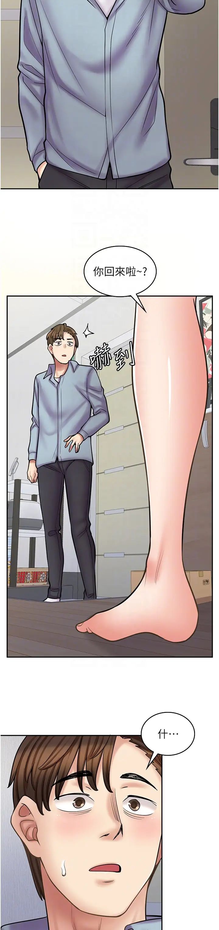 漫畫店工讀生第58話-我們是你的「專用酒杯」