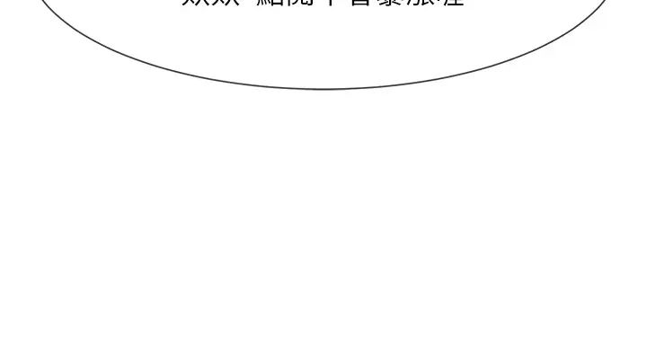 炸裂吧!巨棒第4话-道歉要拿出实际行动