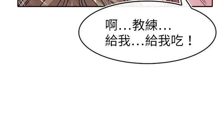 教练教教我第26话