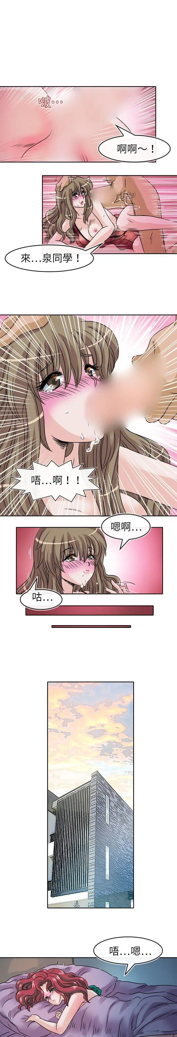 教练教教我第26话