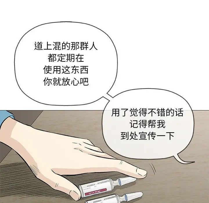 奇趣新人第32话