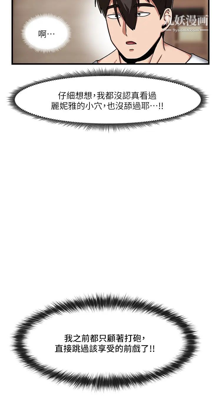 異世界催眠王第15話-我來幫妳舔小穴