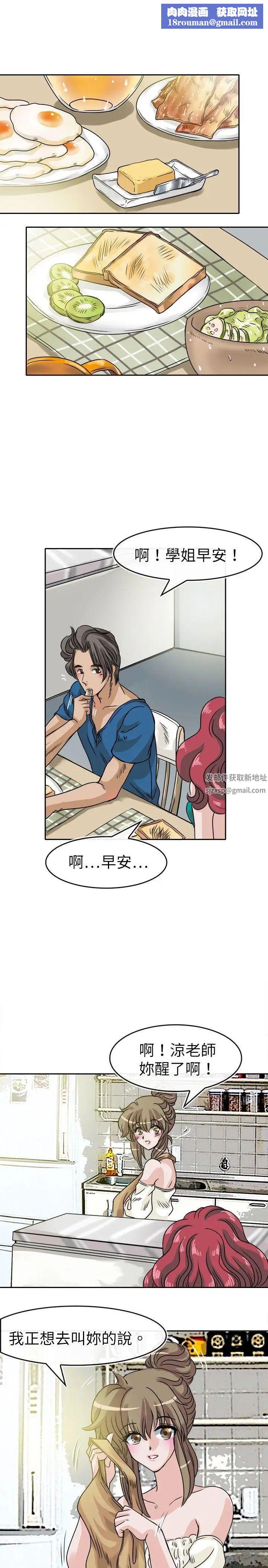 教練教教我第27話