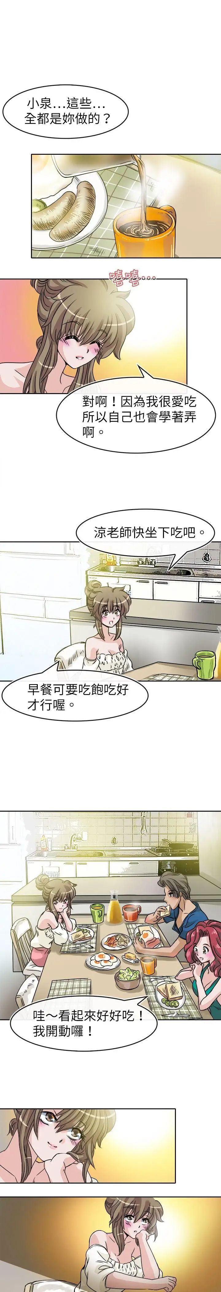 教练教教我第27话