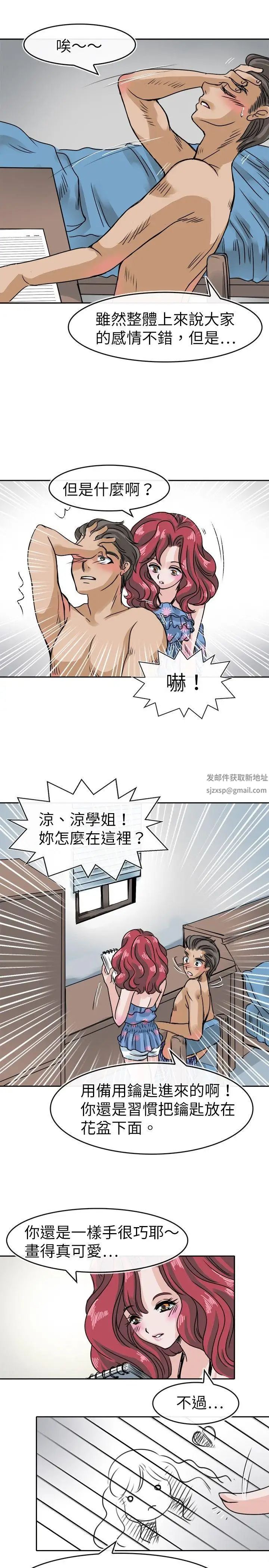 教练教教我第27话