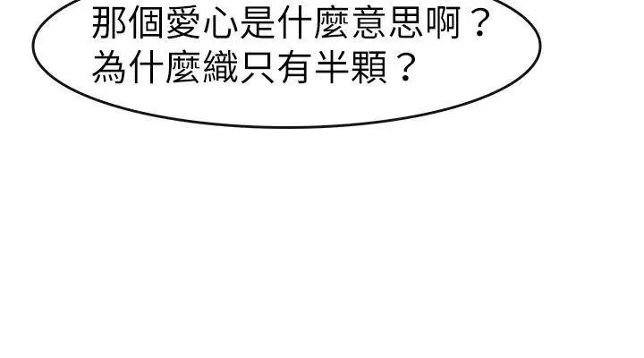 教练教教我第27话