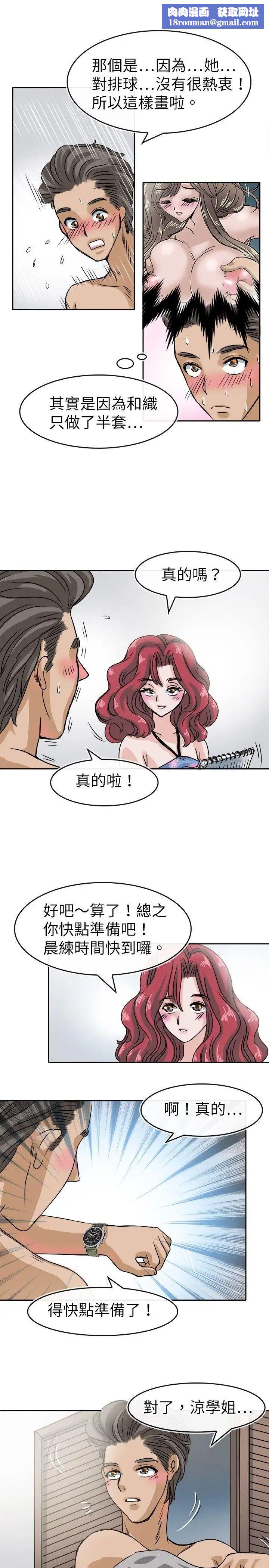 教练教教我第27话