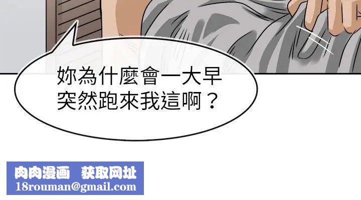 教練教教我第27話