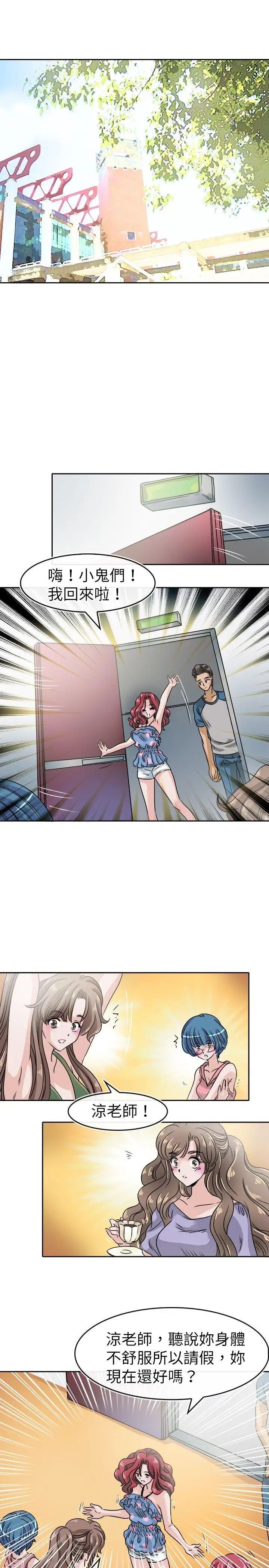 教練教教我第27話