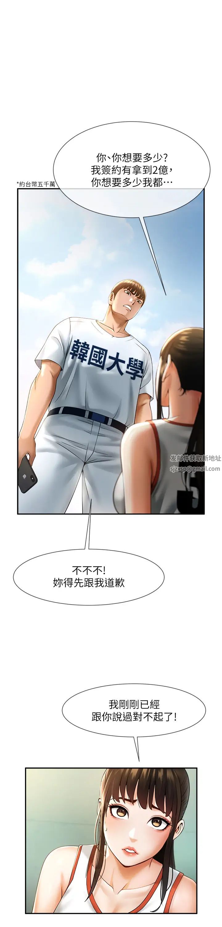 炸裂吧!巨棒第5话-口爆性感女排选手