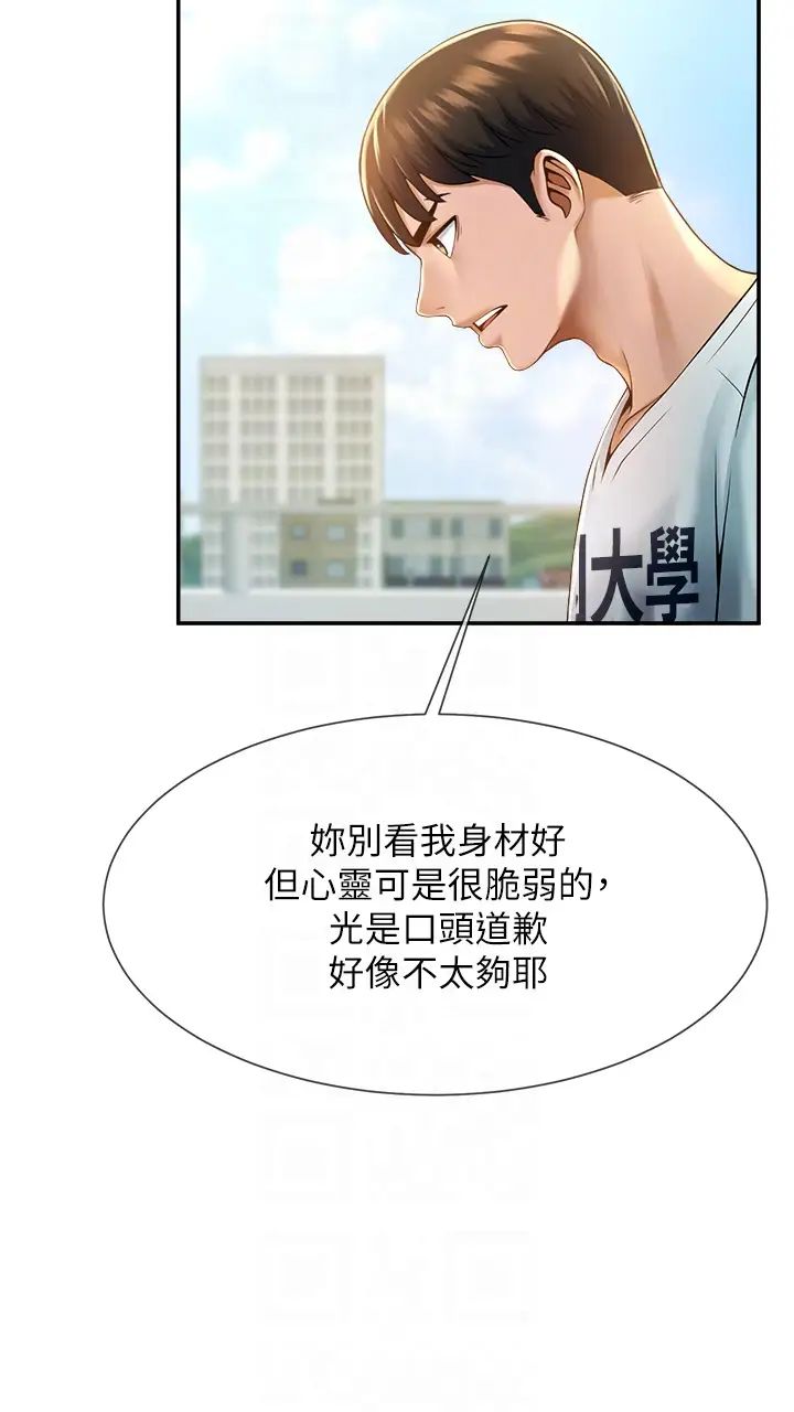 炸裂吧!巨棒第5話-口爆性感女排選手