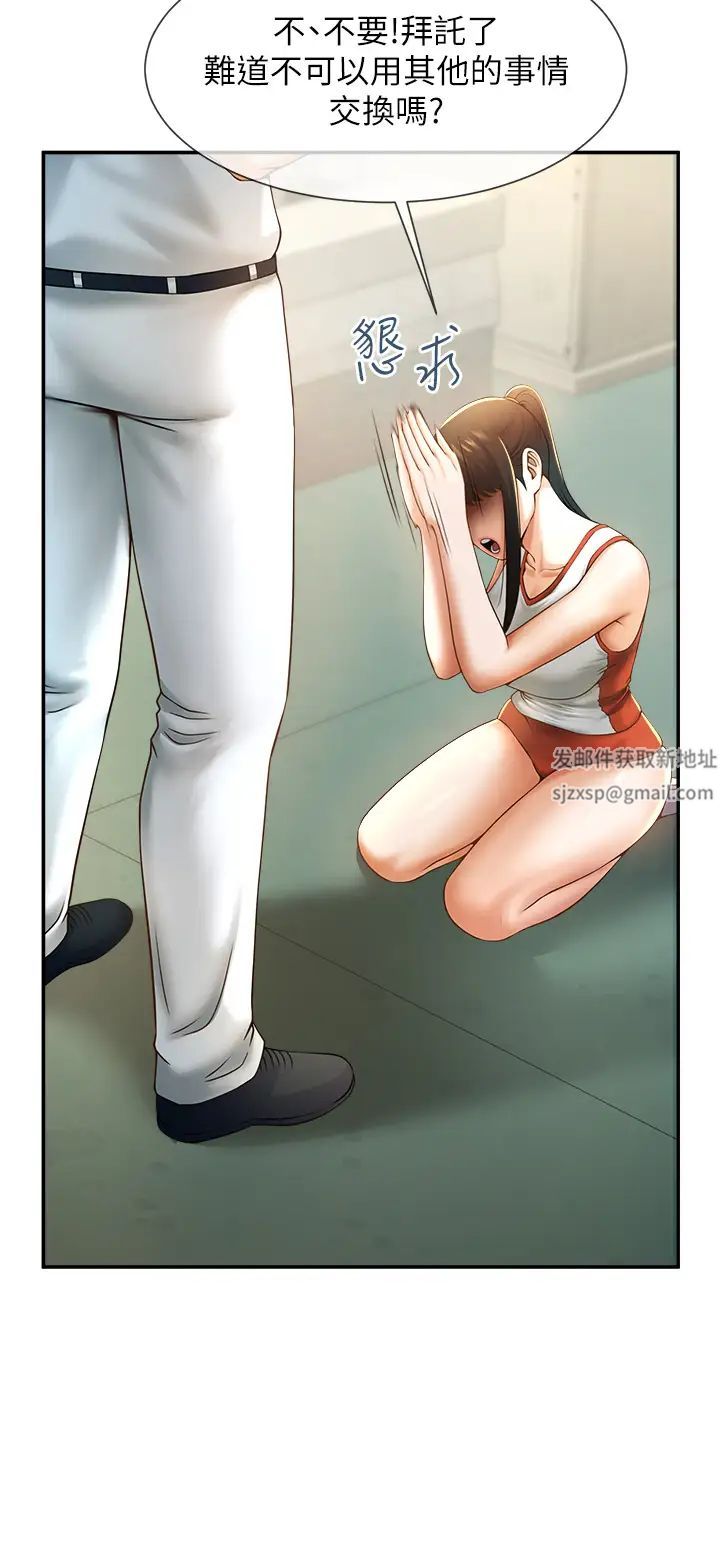 炸裂吧!巨棒第5话-口爆性感女排选手