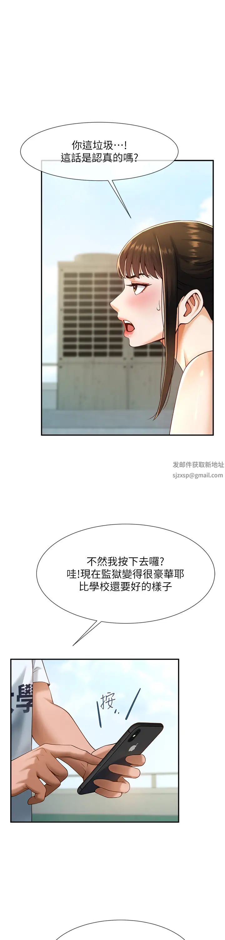 炸裂吧!巨棒第5話-口爆性感女排選手