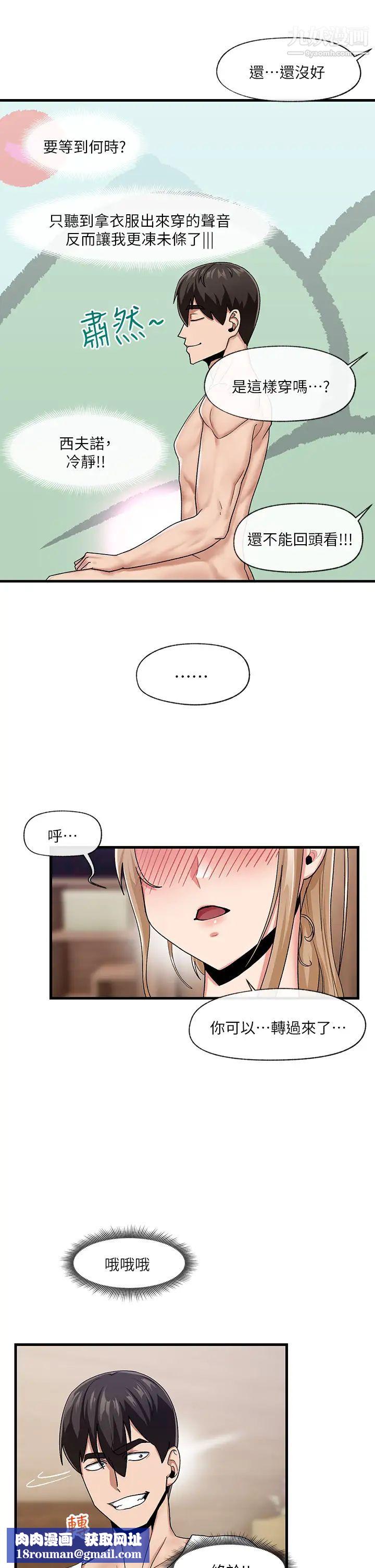 異世界催眠王第16話-色情女僕太欠幹瞭!