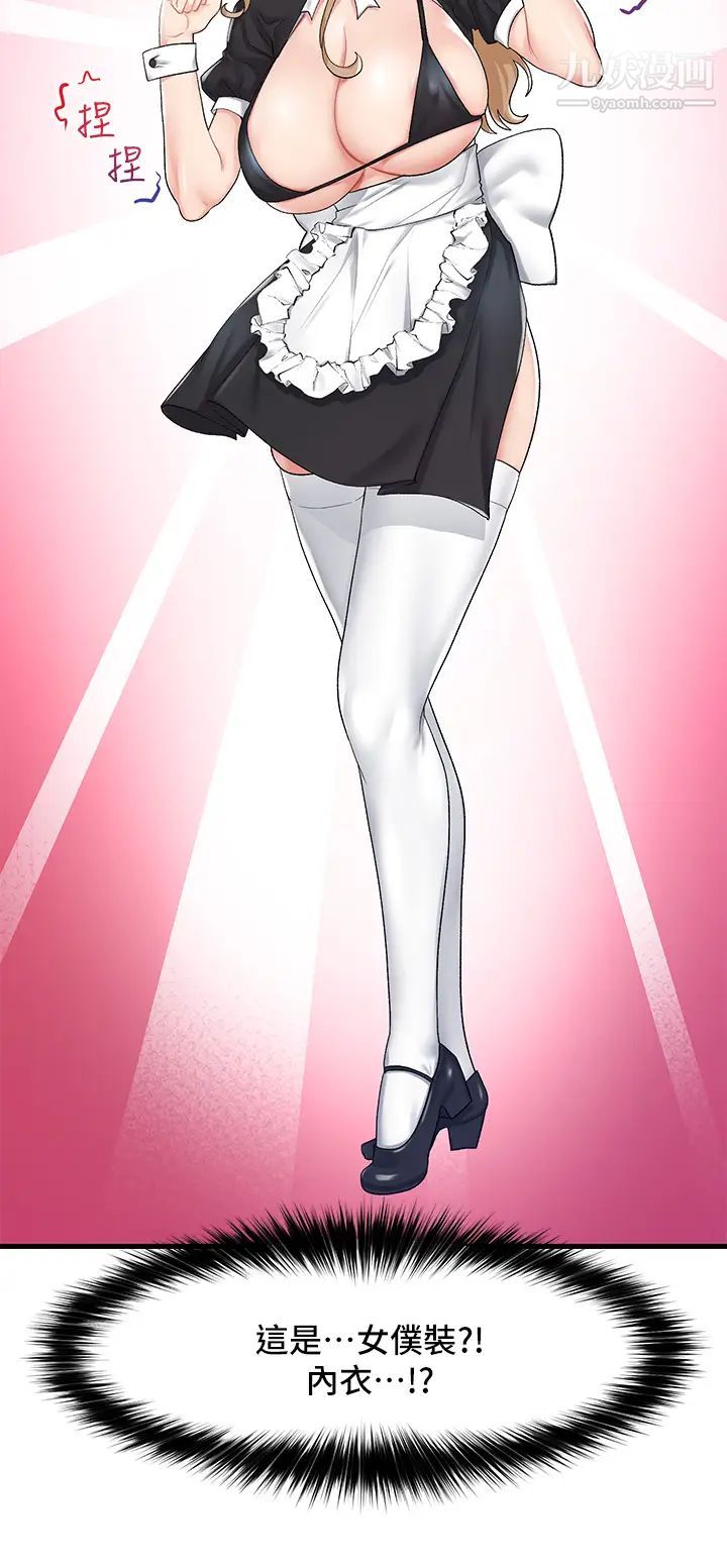 异世界催眠王第16话-色情女仆太欠干瞭!