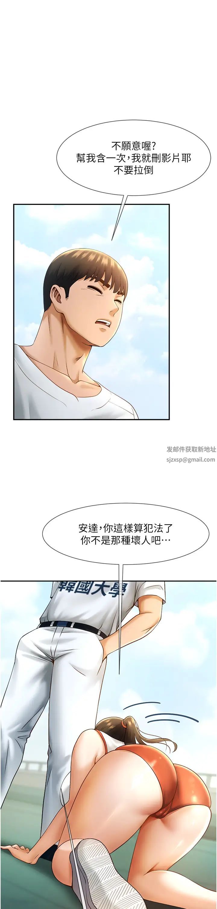 炸裂吧!巨棒第5话-口爆性感女排选手