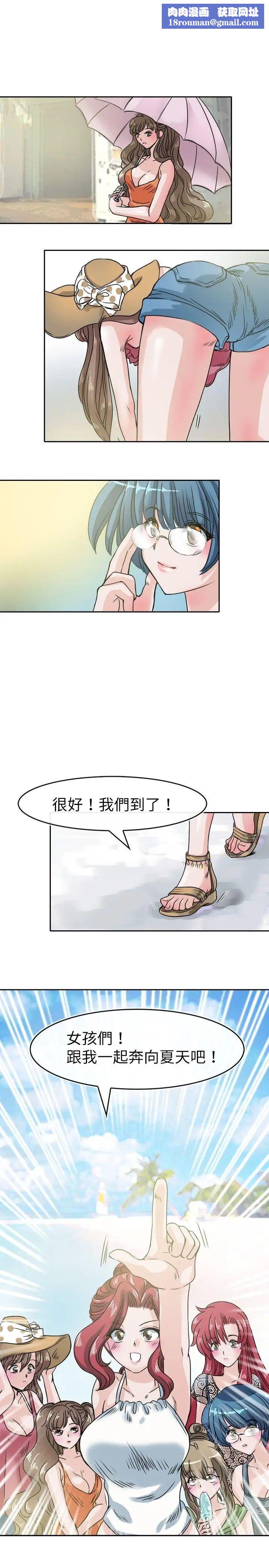 教练教教我第28话