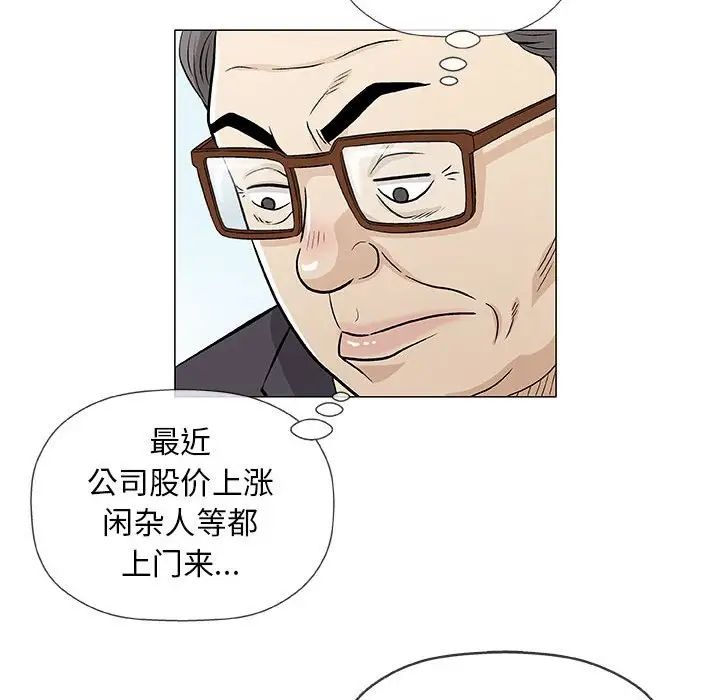 奇趣新人第32話