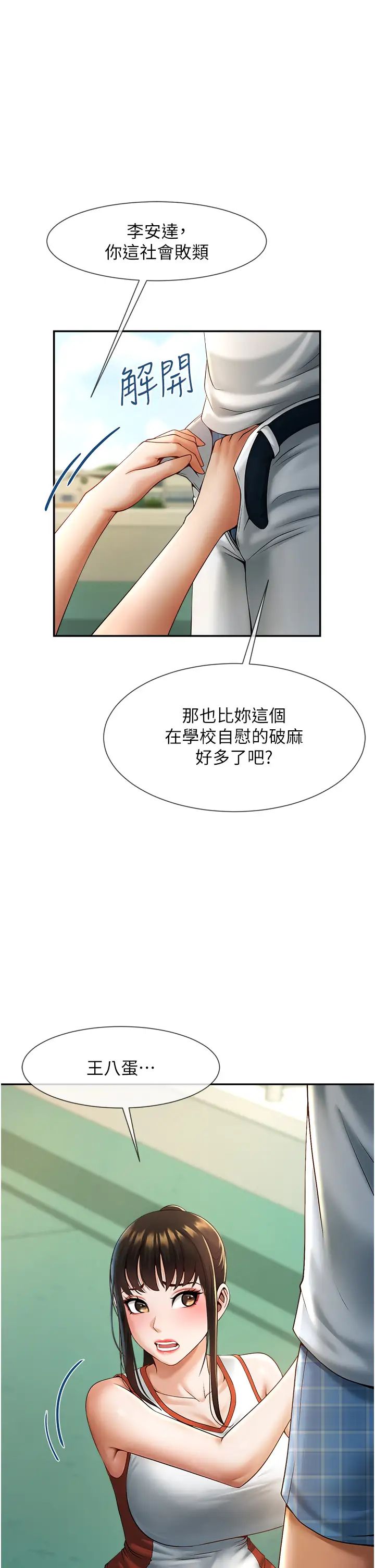 炸裂吧!巨棒第5話-口爆性感女排選手