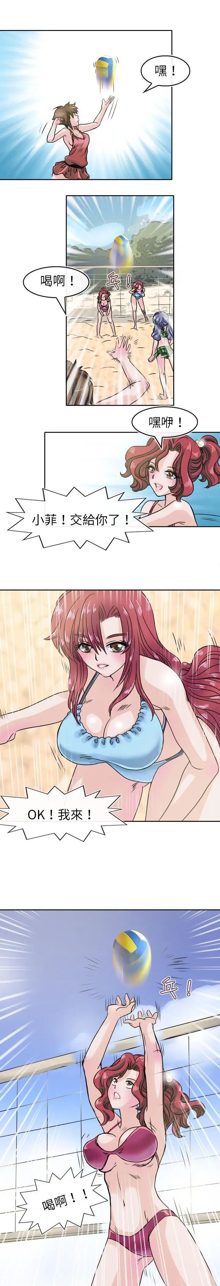 教练教教我第28话