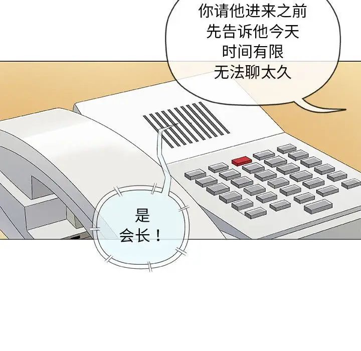 奇趣新人第32話