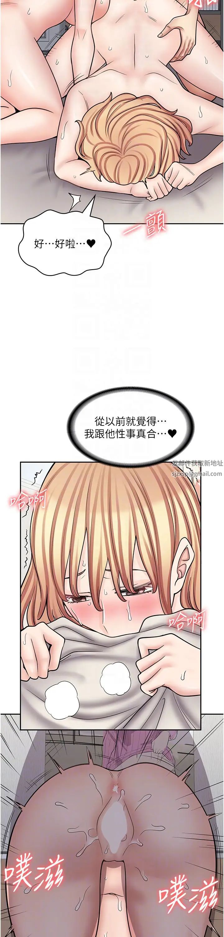 漫画店工读生第59话-给你操到爽为止♥