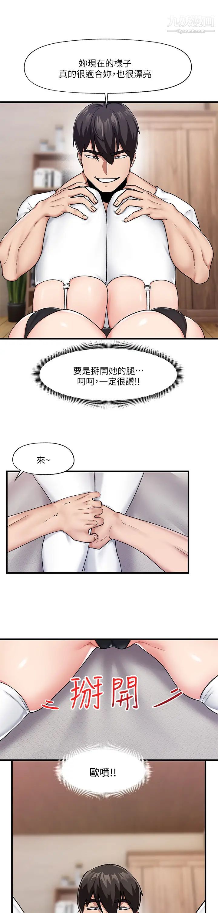 异世界催眠王第16话-色情女仆太欠干瞭!