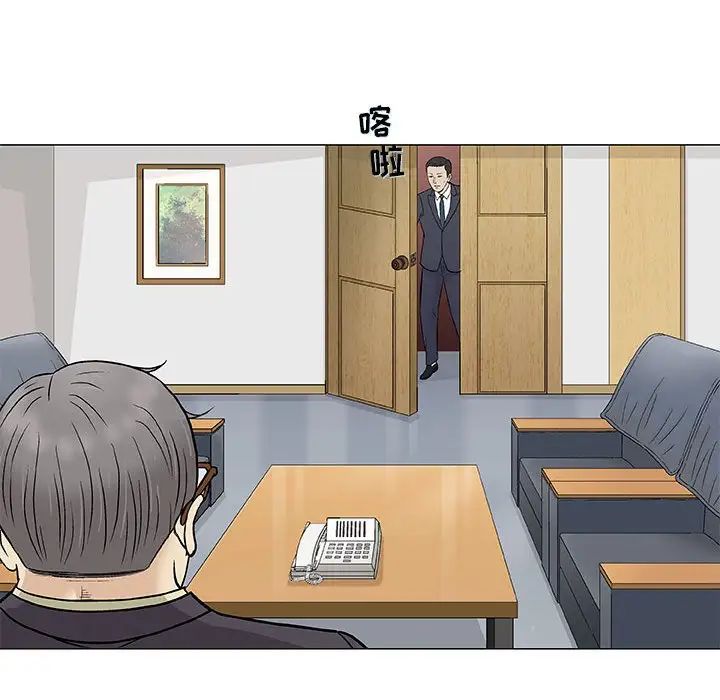 奇趣新人第32話