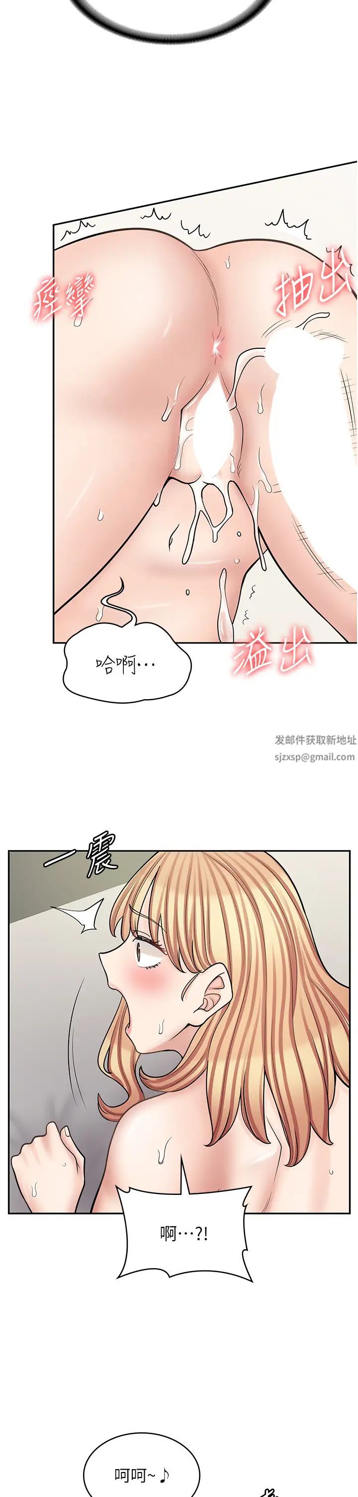 漫画店工读生第59话-给你操到爽为止♥
