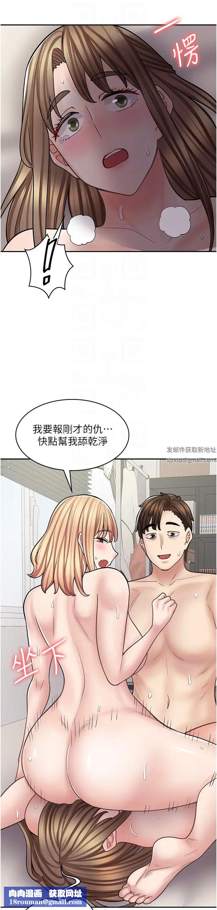 漫画店工读生第59话-给你操到爽为止♥