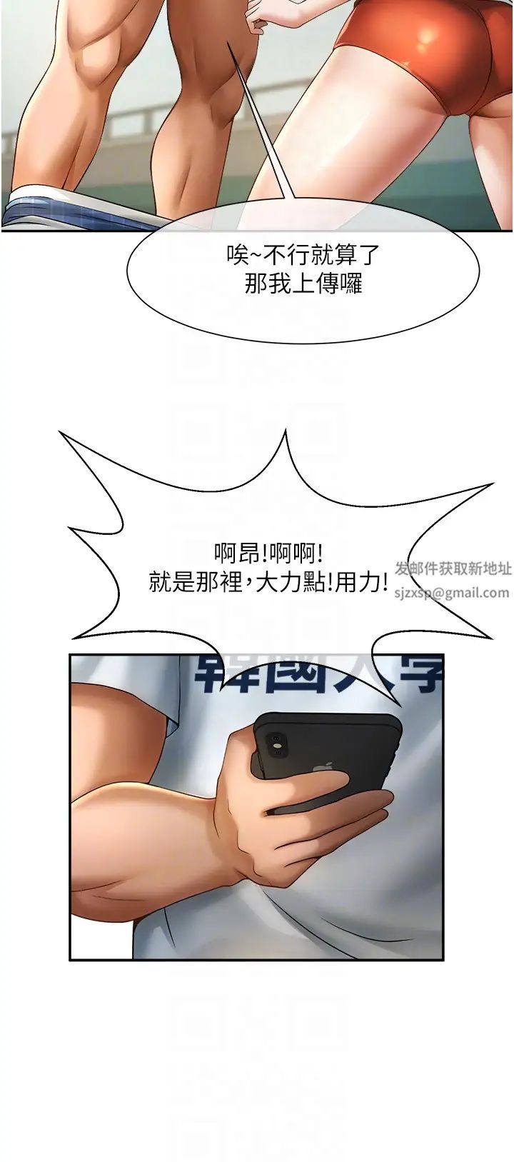 炸裂吧!巨棒第5話-口爆性感女排選手