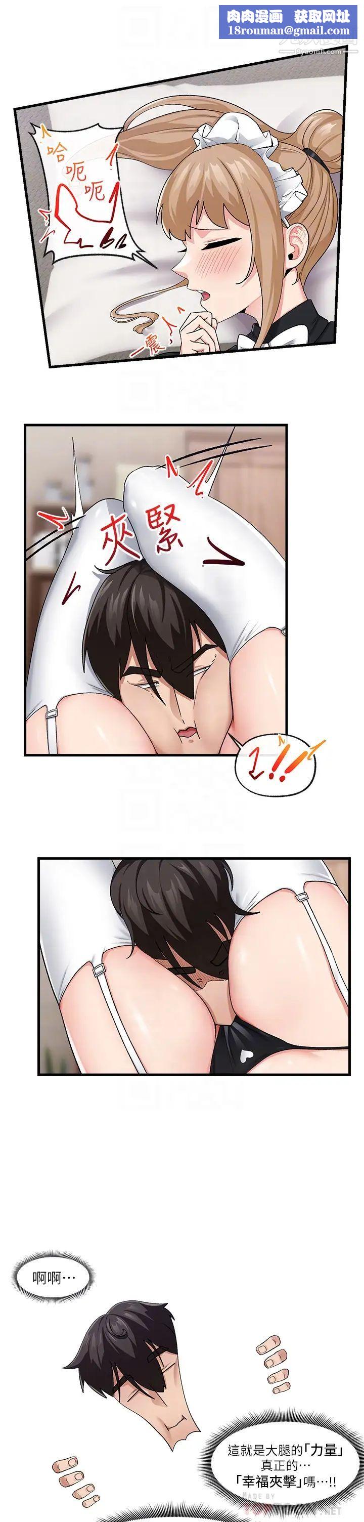 异世界催眠王第17话-开启丽妮雅新世界的西夫诺