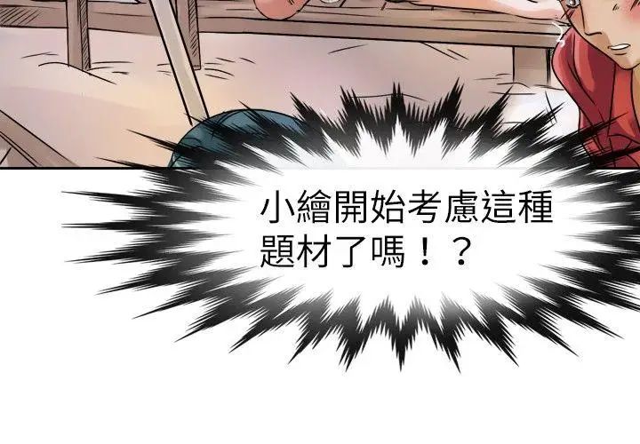 教練教教我第28話