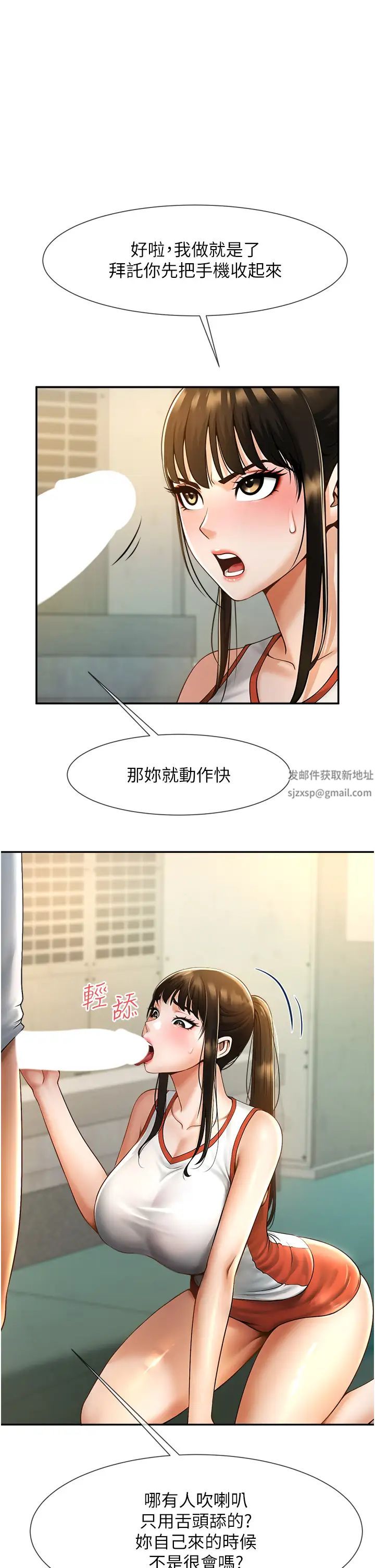 炸裂吧!巨棒第5話-口爆性感女排選手