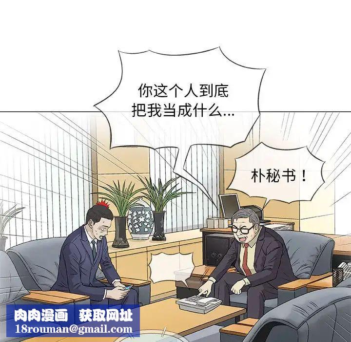 奇趣新人第32话