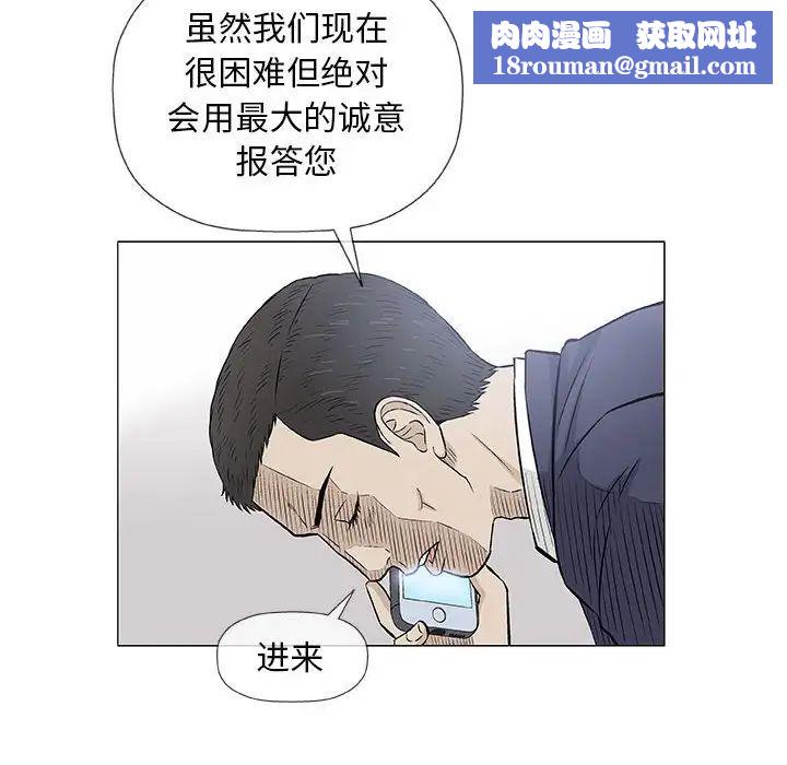 奇趣新人第32话