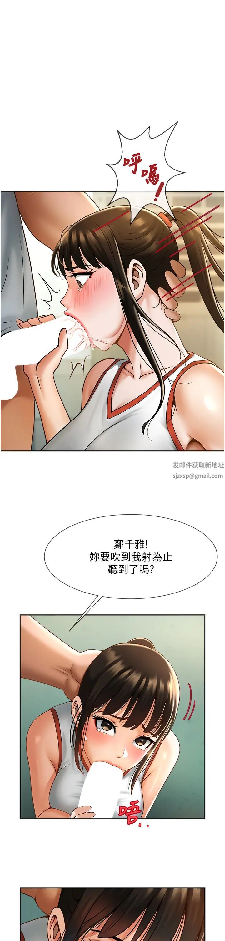 炸裂吧!巨棒第5话-口爆性感女排选手