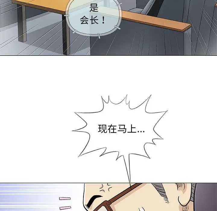 奇趣新人第32话