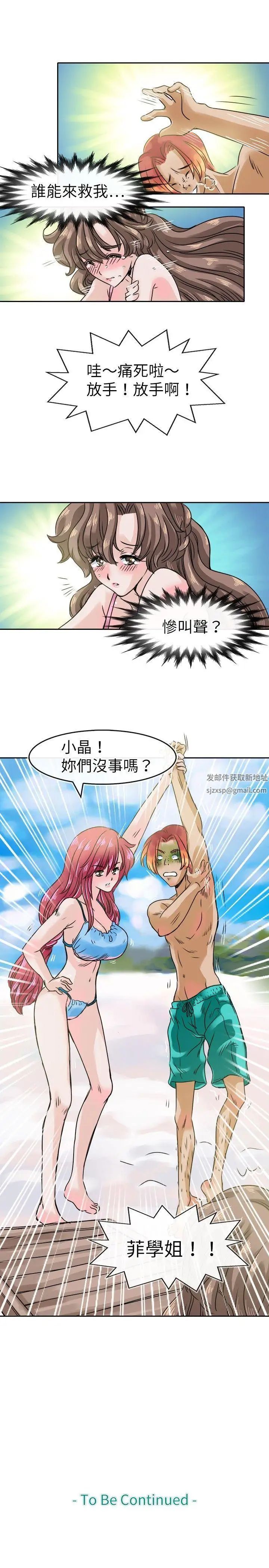 教练教教我第28话