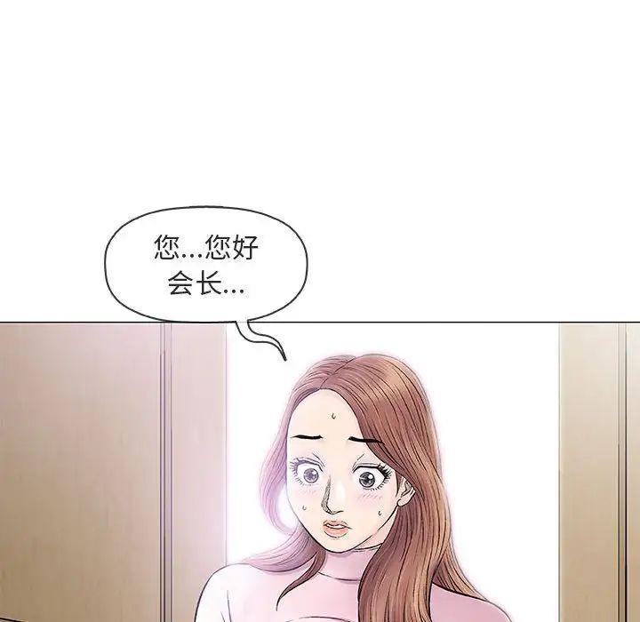 奇趣新人第32话