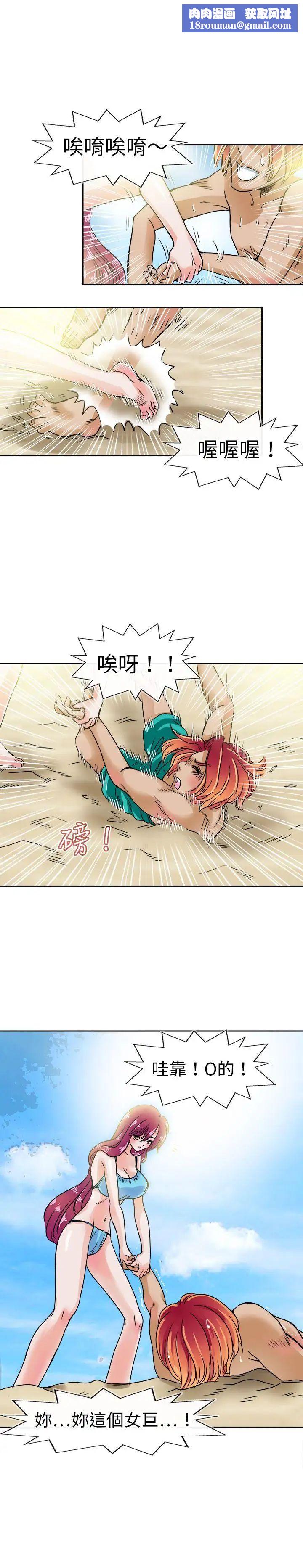 教練教教我第29話