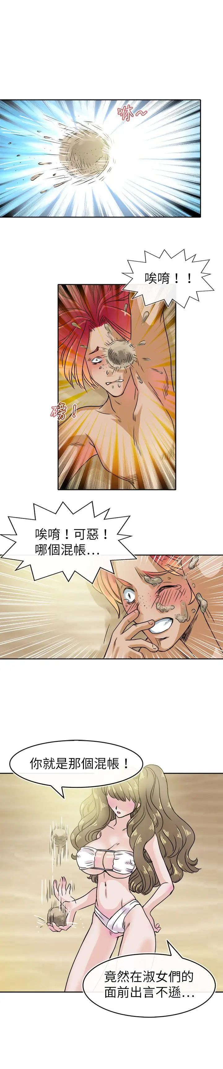 漫画店工读生第59话-给你操到爽为止♥