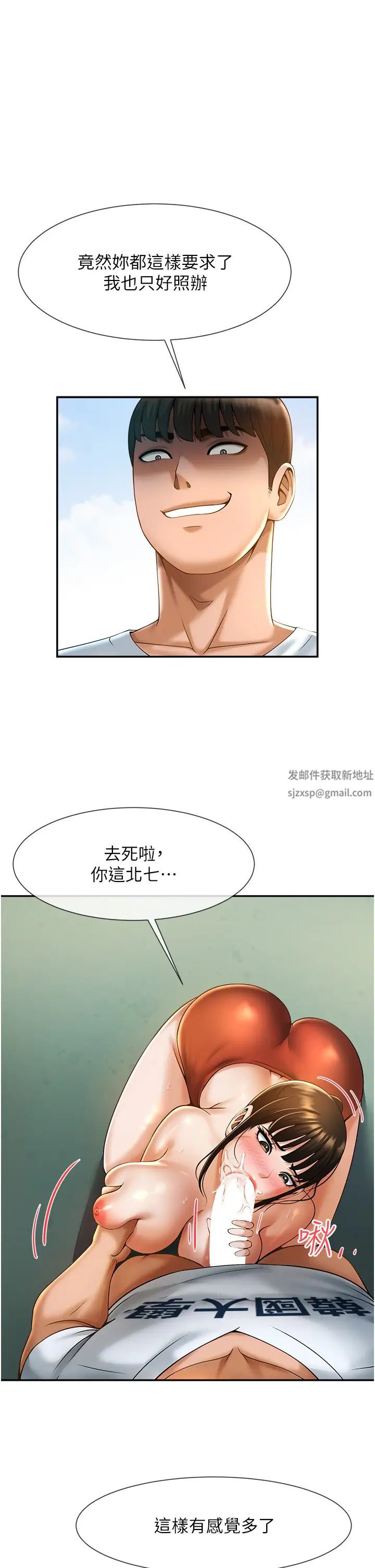 炸裂吧!巨棒第5話-口爆性感女排選手